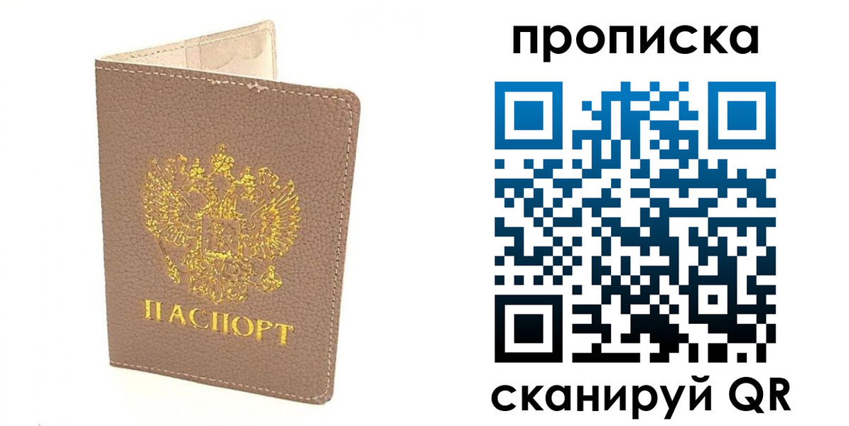 найти адрес прописки в Мценске