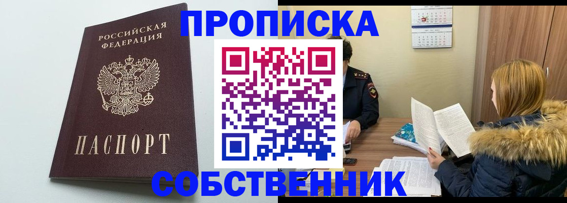 прописка для военкомата в Мценске