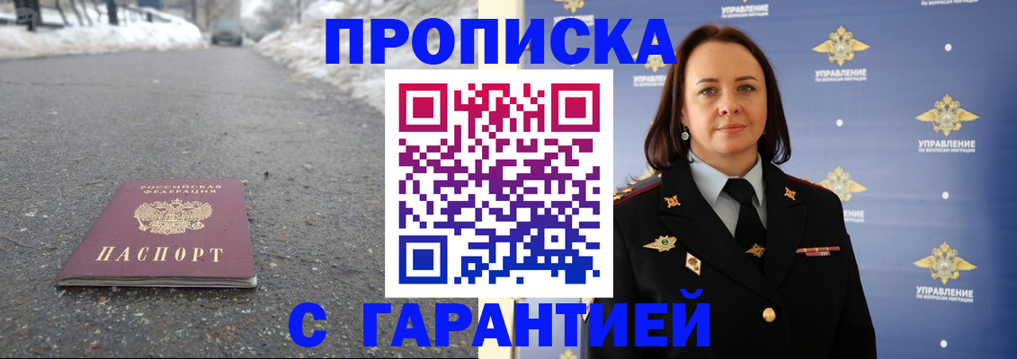 миграционный учет в Мценске