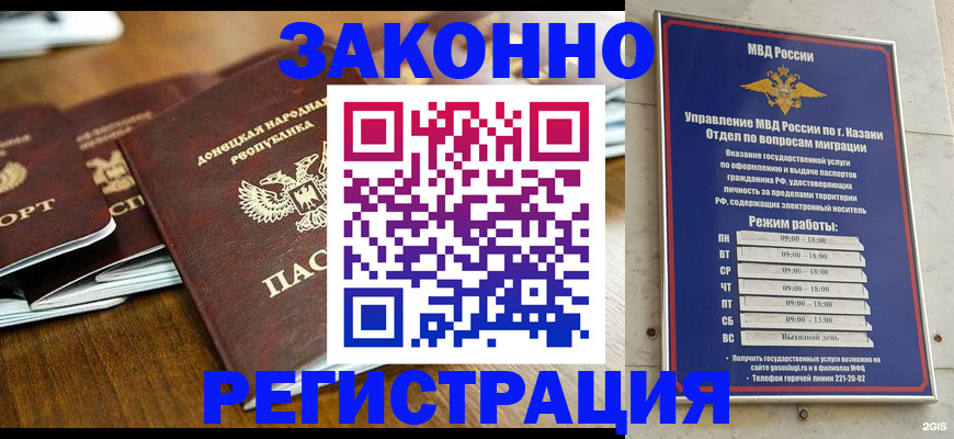 прописка паспорт в Мценске