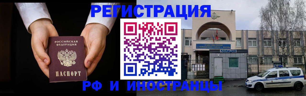 прописка поиск в Мценске