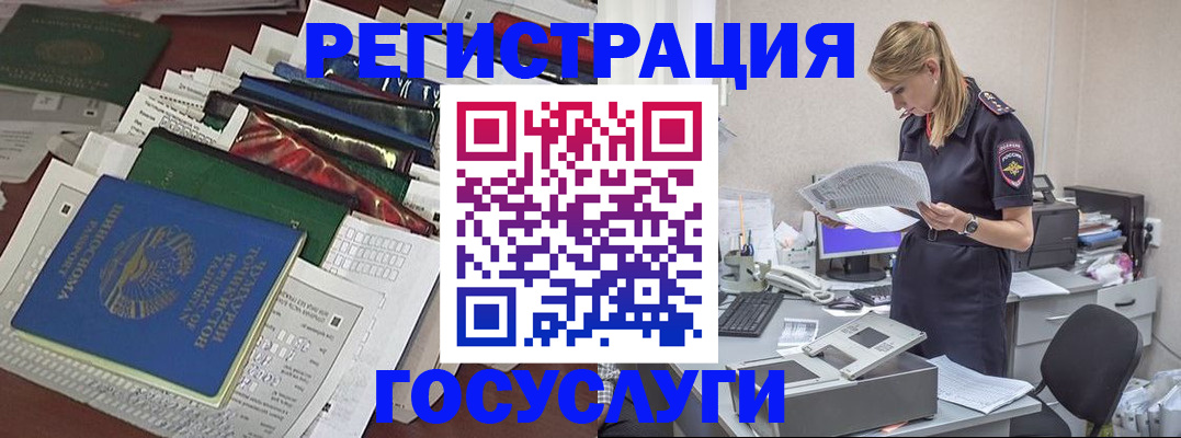где прописаться в Мценске